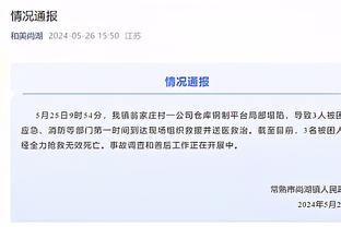 乔帅：重返奥运除了齐心协力别无他法 目标是使我们成为胜利之师